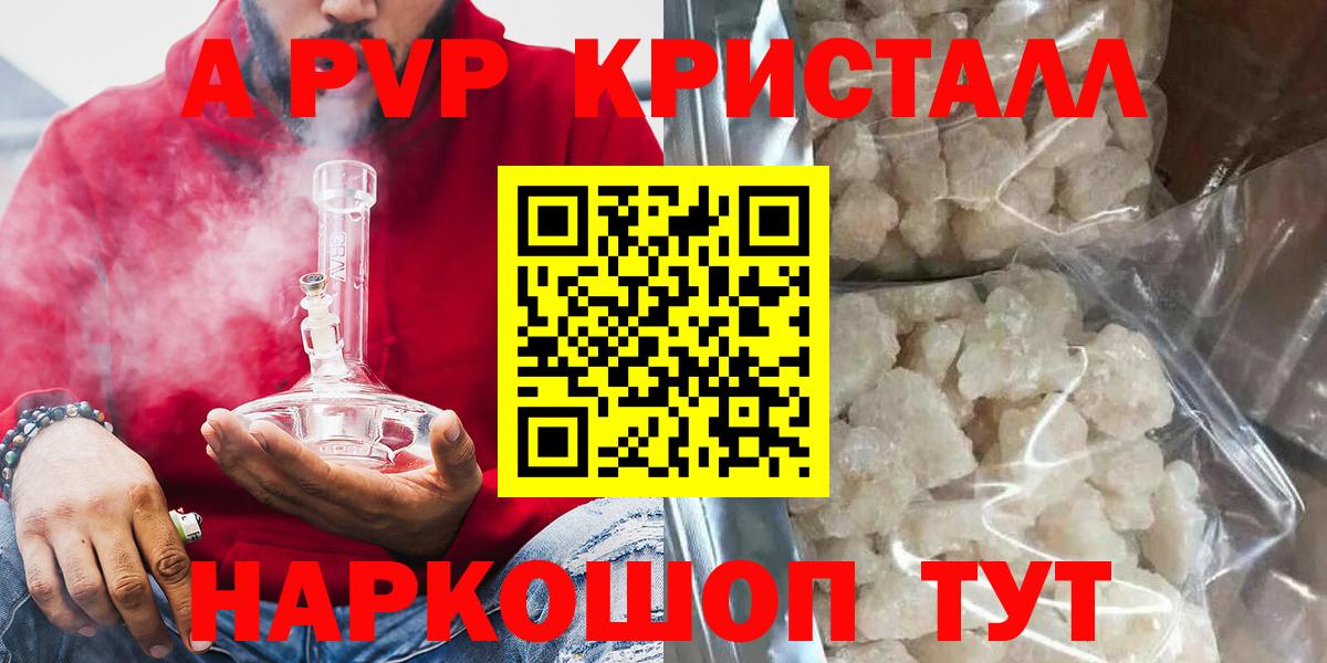 Alpha PVP мука  Альфа ПВП кристаллы  Урюпинск  Alfa_PVP  наркота  Вход с VPN 