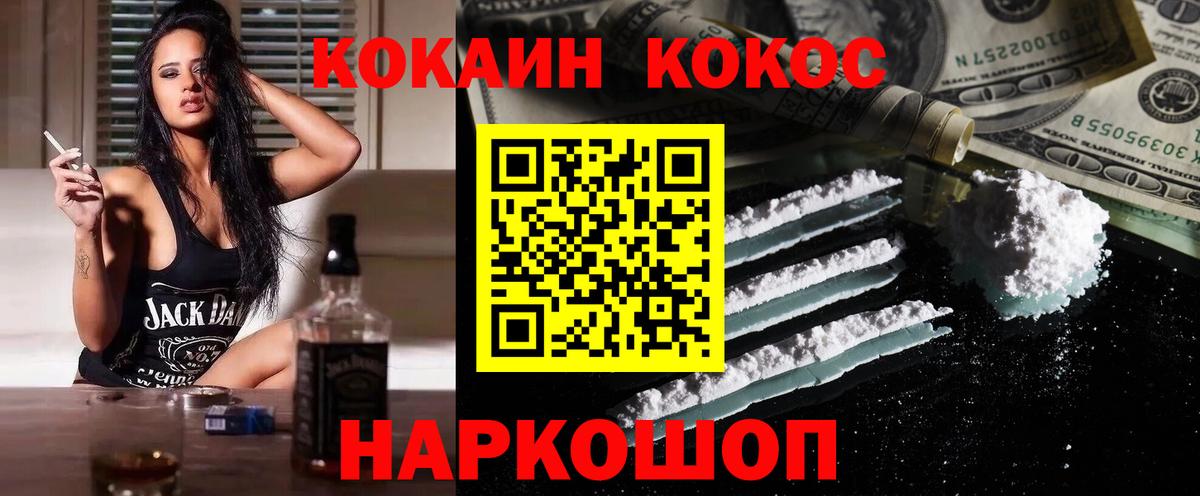 Урюпинск  COCAIN  Вход с VPN  COCAIN 97% 