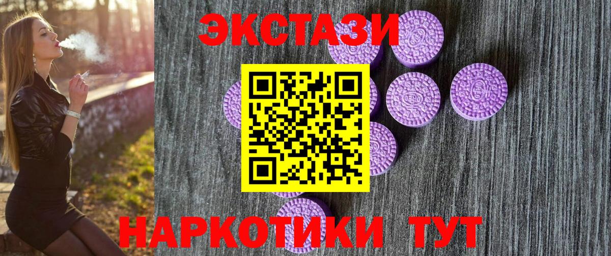 ЭКСТАЗИ DUBAI  Вход с VPN  Урюпинск 
