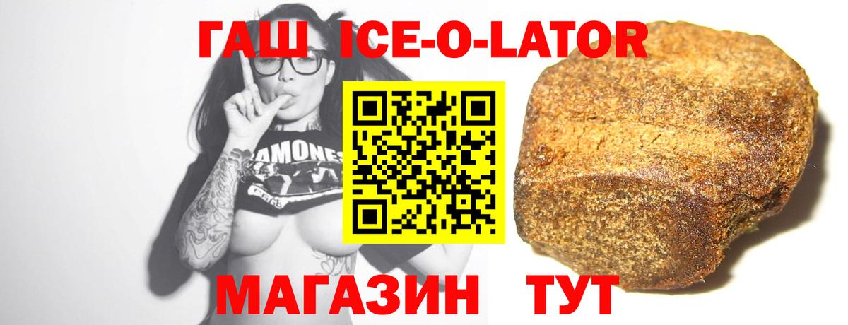 Урюпинск  ГАШИШ Cannabis  Гашиш  Вход с VPN  ГАШИШ гашик 