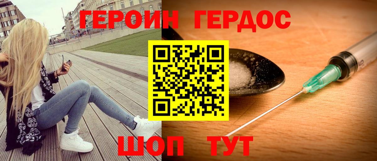 ГЕРОИН гречка Урюпинск