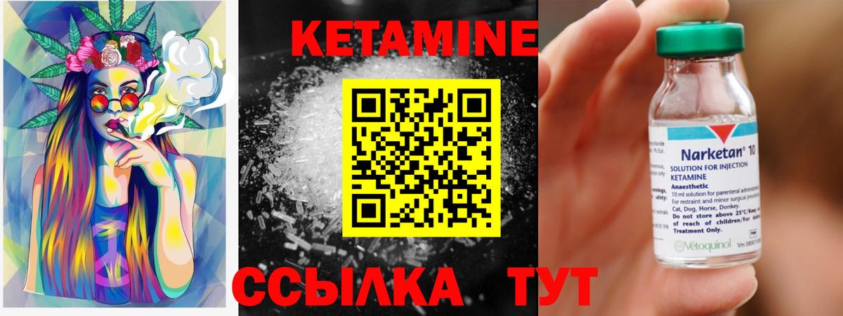 Урюпинск  Кетамин VHQ  Кетамин ketamine  Вход с VPN 