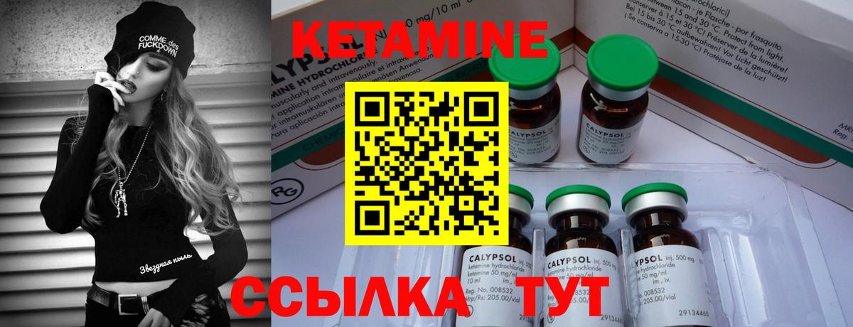 КЕТАМИН ketamine Урюпинск