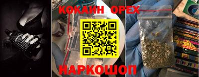 бошки Новокубанск