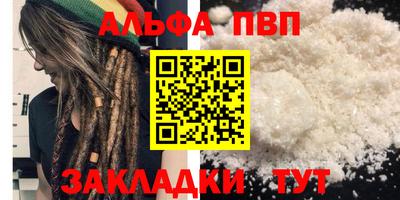 молекула духа Нальчик