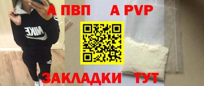Альфа ПВП Новозыбков