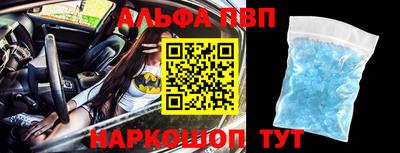Альфа ПВП Новозыбков