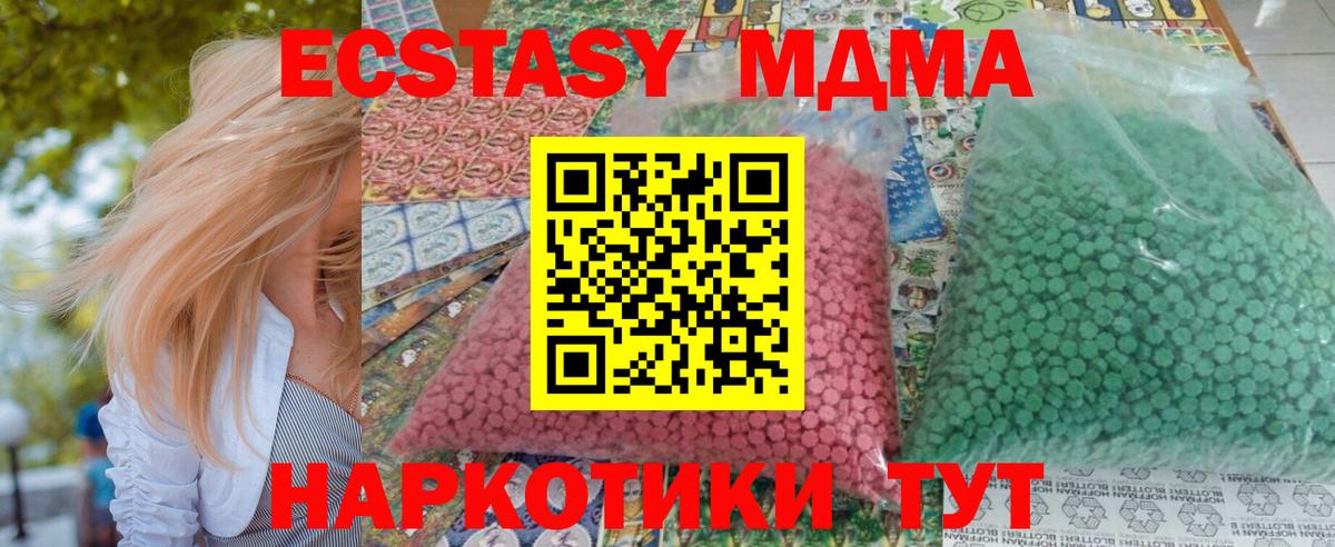 MDMA Molly  MDMA  Урюпинск  МДМА VHQ  Вход с VPN 