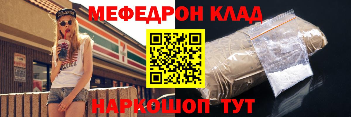 мега   МЯУ-МЯУ 4 MMC  Мефедрон  Вход с VPN  МЕФ  Урюпинск  Мефедрон mephedrone 