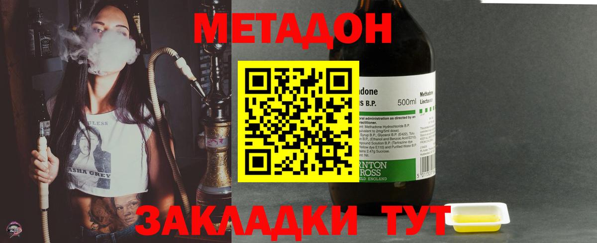 МЕТАДОН methadone  Вход с VPN  Урюпинск  Метадон белоснежный 