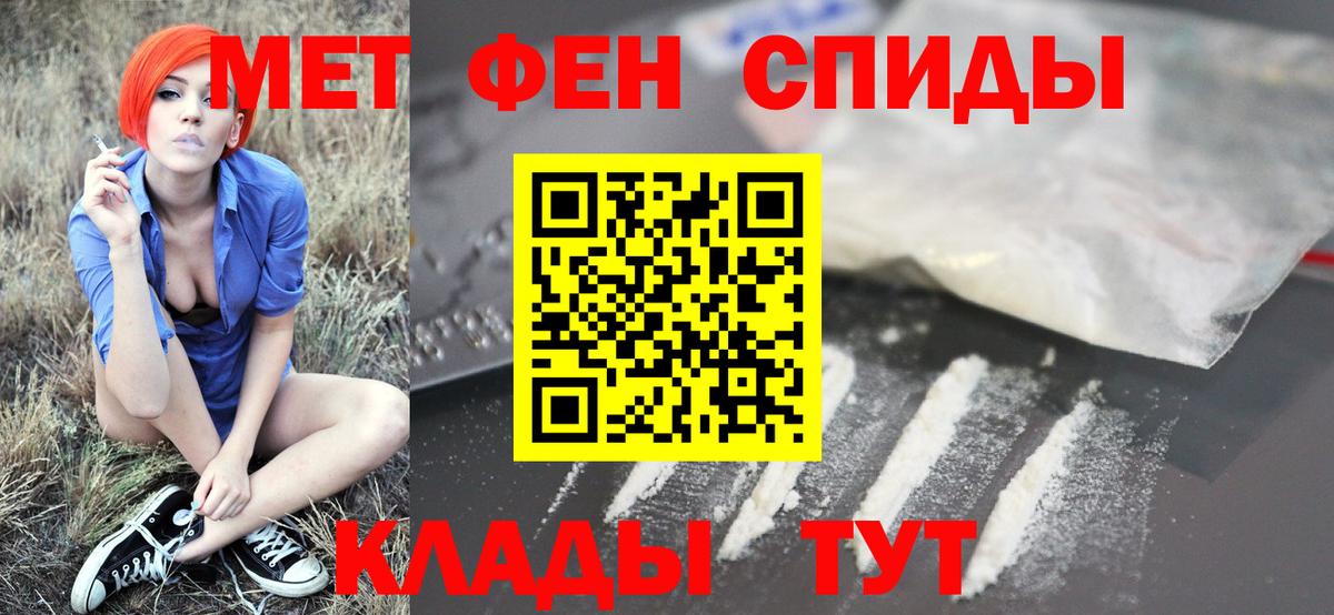 Метамфетамин мет  Вход с VPN  Урюпинск 
