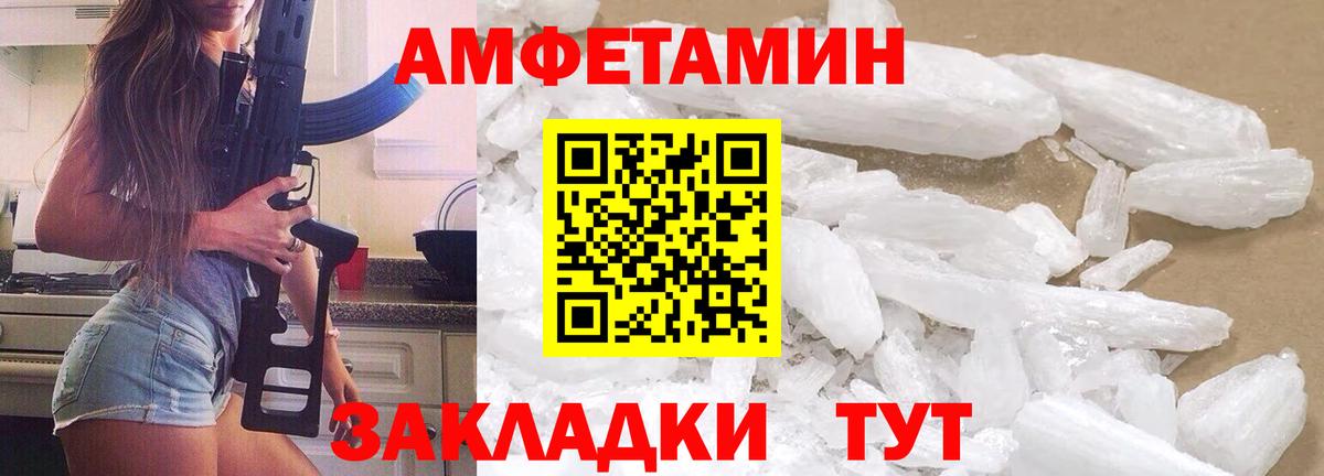 МЕТАМФЕТАМИН витя Урюпинск