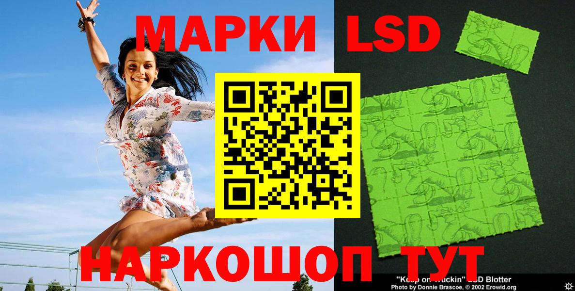 Наркотические марки 1,8мг  Вход с VPN  Урюпинск 