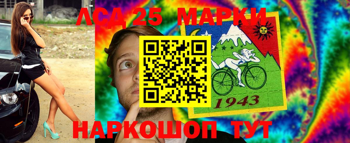 Наркотические марки 1,5мг Урюпинск