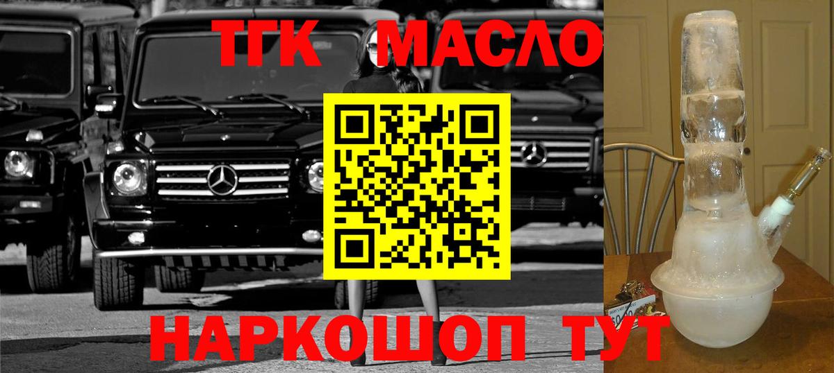ТГК вейп с тгк Урюпинск