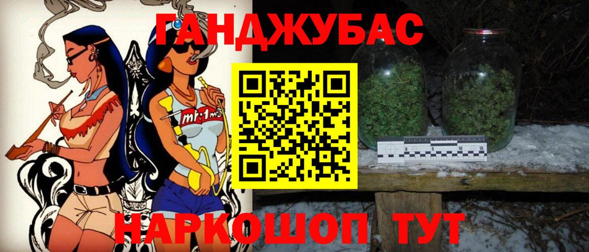 Канабис планчик Урюпинск